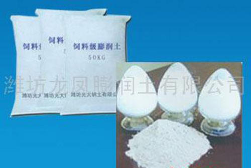 球墨鑄造專用膨潤土
